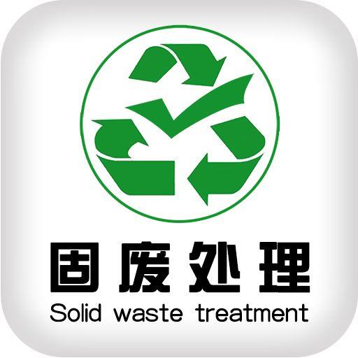Solid waste treatment